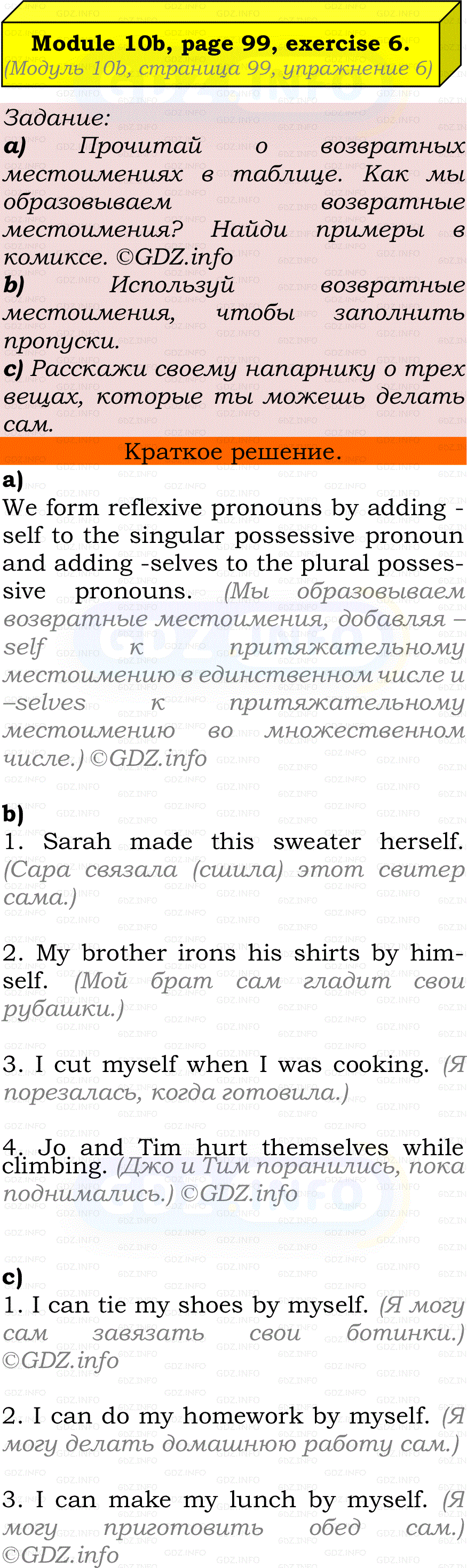 Фото решения 2: Module 10, Страница 98-99, Номер 6 из ГДЗ по Английскому языку 7 класс: Ваулина (Учебник Spotlight) 2023г.