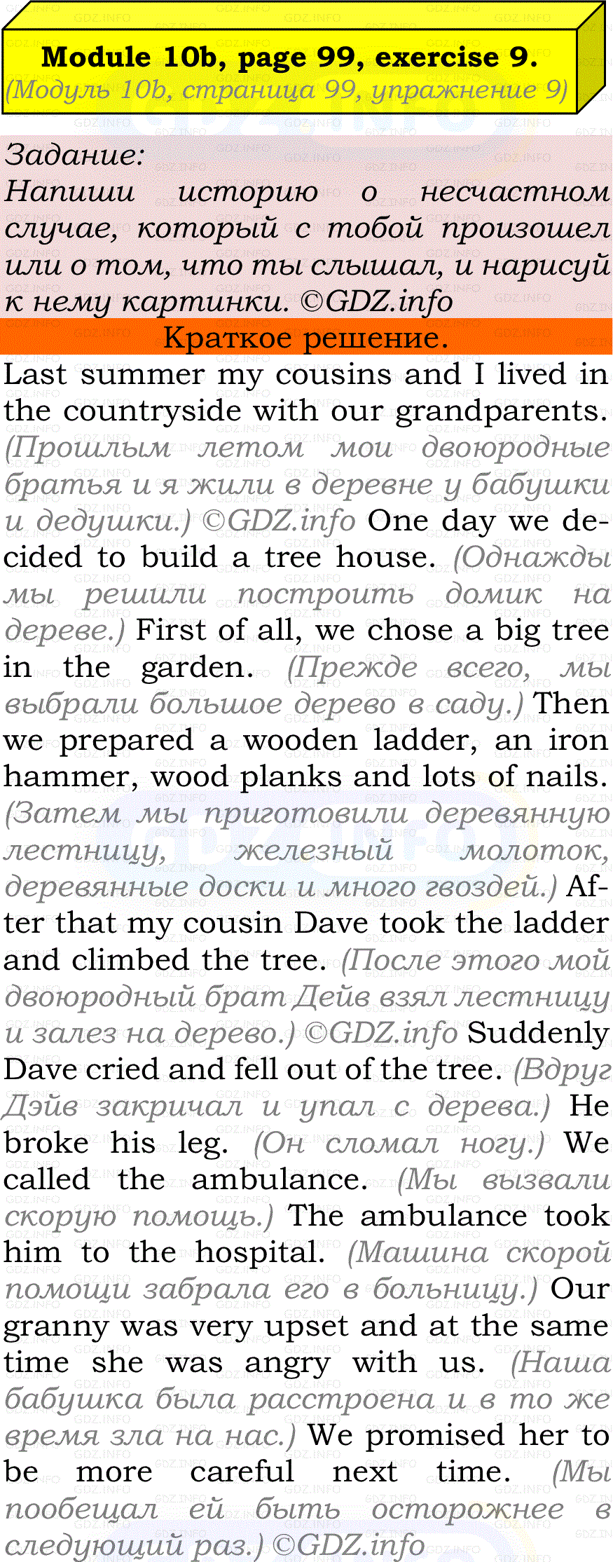 Фото решения 2: Module 10, Страница 98-99, Номер 9 из ГДЗ по Английскому языку 7 класс: Ваулина (Учебник Spotlight) 2023г.