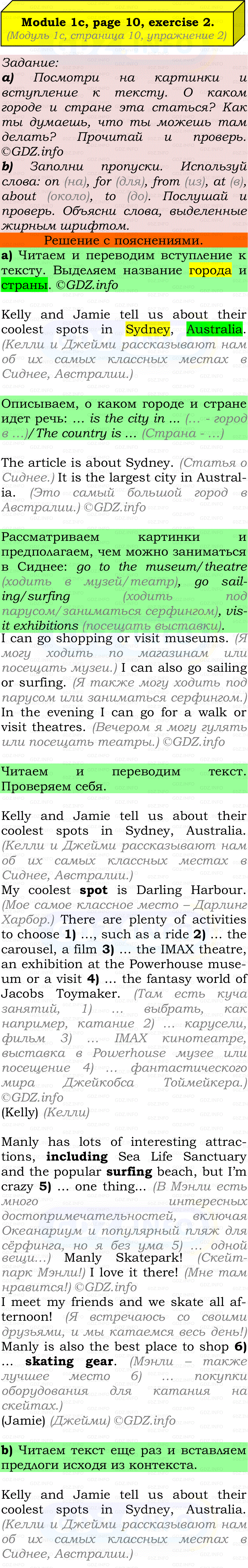 Фото подробного решения: Module 1, Страница 10, Номер 2 из ГДЗ по Английскому языку 7 класс: Ваулина (Учебник Spotlight)