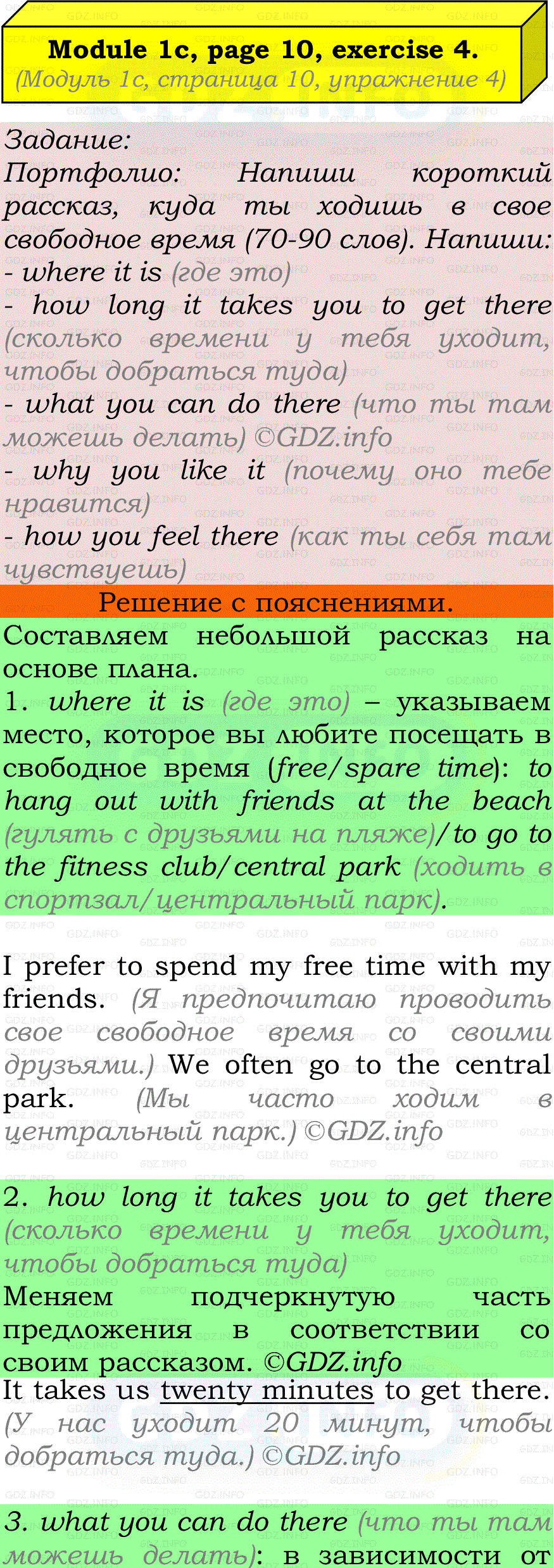 Фото подробного решения: Module 1, Страница 10, Номер 4 из ГДЗ по Английскому языку 7 класс: Ваулина (Учебник Spotlight)