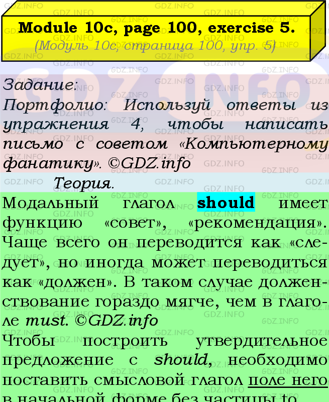 Фото подробного решения: Module 10, Страница 100, Номер 5 из ГДЗ по Английскому языку 7 класс: Ваулина (Учебник Spotlight)
