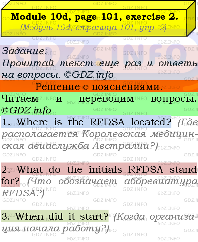 Фото подробного решения: Module 10, Страница 101, Номер 2 из ГДЗ по Английскому языку 7 класс: Ваулина (Учебник Spotlight)