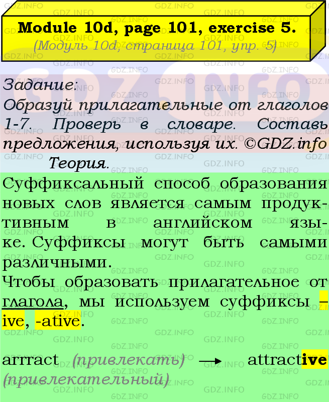 Фото подробного решения: Module 10, Страница 101, Номер 5 из ГДЗ по Английскому языку 7 класс: Ваулина (Учебник Spotlight)