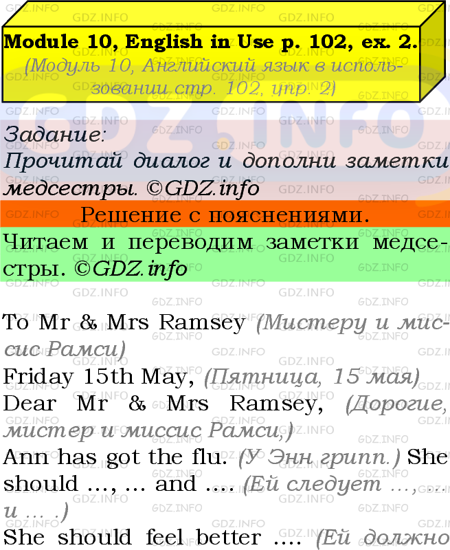 Фото подробного решения: Module 10, Страница 102, Номер 2 из ГДЗ по Английскому языку 7 класс: Ваулина (Учебник Spotlight)
