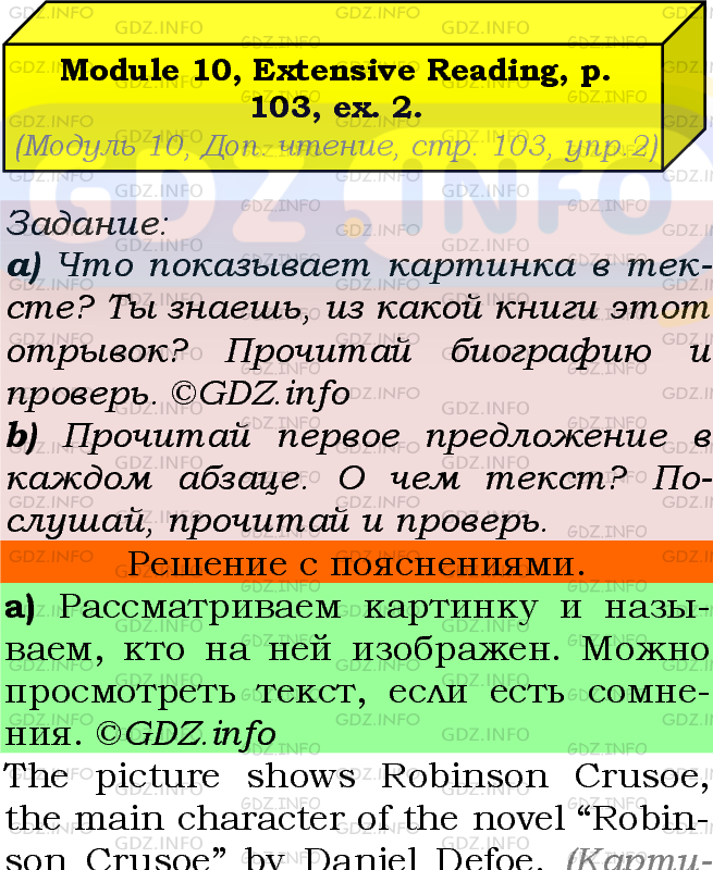 Фото подробного решения: Module 10, Страница 103, Номер 2 из ГДЗ по Английскому языку 7 класс: Ваулина (Учебник Spotlight)