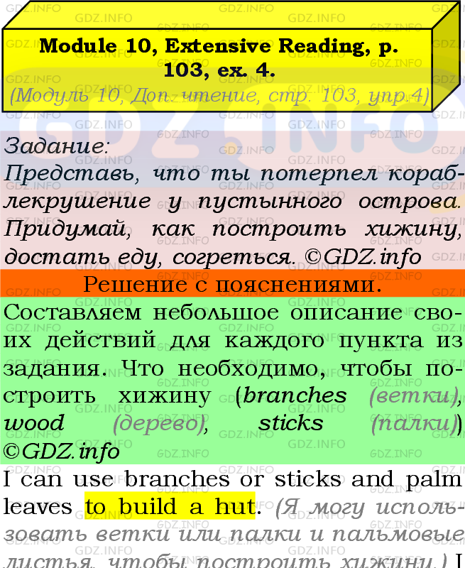 Фото подробного решения: Module 10, Страница 103, Номер 4 из ГДЗ по Английскому языку 7 класс: Ваулина (Учебник Spotlight)