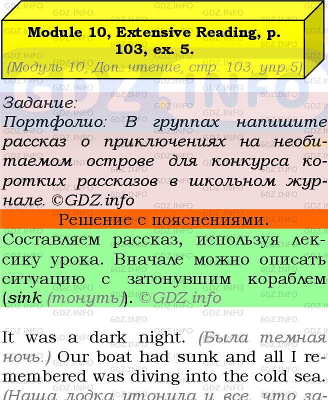 Фото подробного решения: Module 10, Страница 103, Номер 5 из ГДЗ по Английскому языку 7 класс: Ваулина (Учебник Spotlight)
