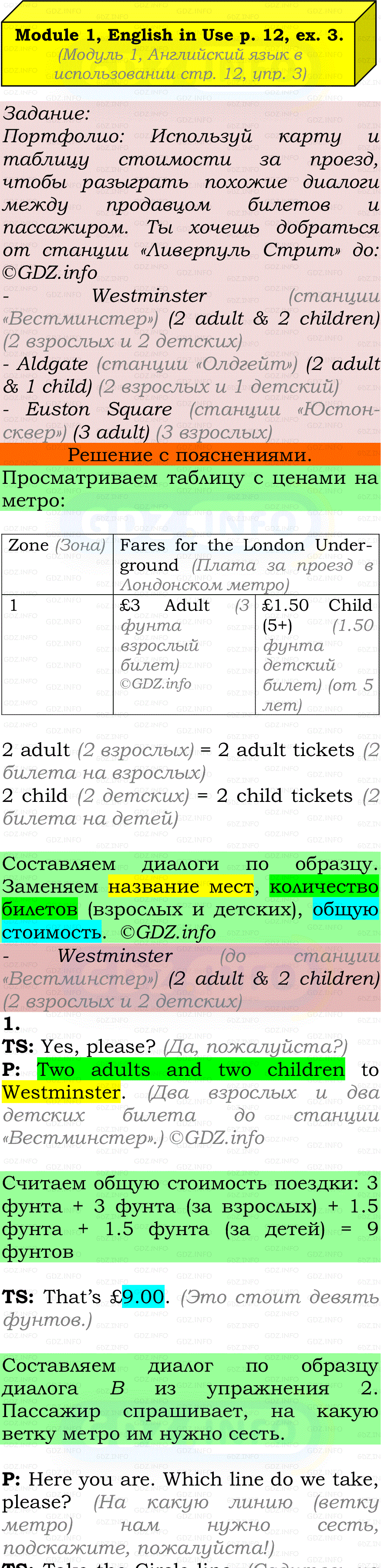 Фото подробного решения: Module 1, Страница 12, Номер 3 из ГДЗ по Английскому языку 7 класс: Ваулина (Учебник Spotlight)