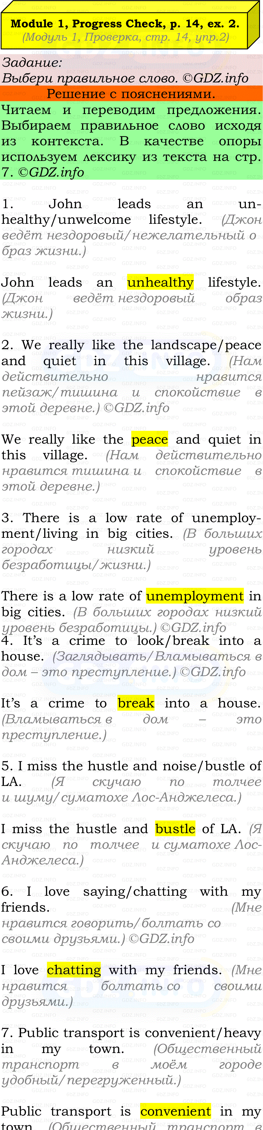 Фото подробного решения: Module 1, Страница 14, Номер 2 из ГДЗ по Английскому языку 7 класс: Ваулина (Учебник Spotlight)