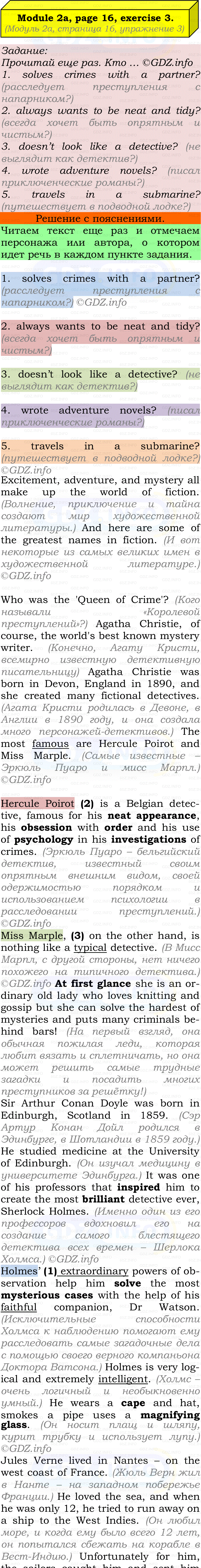 Фото подробного решения: Module 2, Страница 16-17, Номер 3 из ГДЗ по Английскому языку 7 класс: Ваулина (Учебник Spotlight)