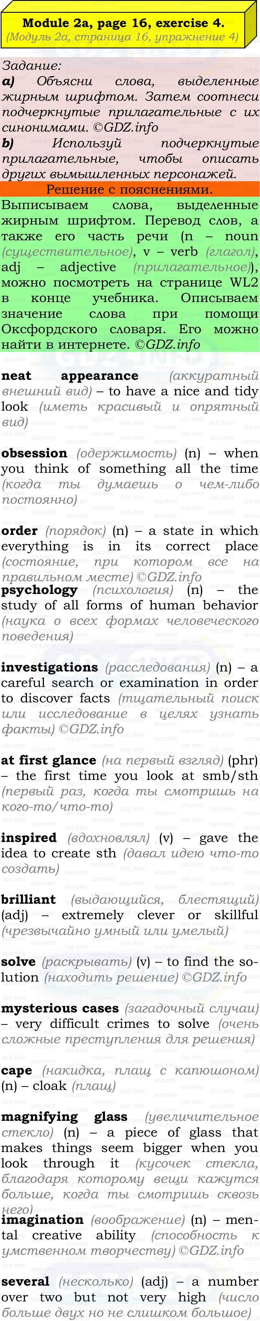 Фото подробного решения: Module 2, Страница 16-17, Номер 4 из ГДЗ по Английскому языку 7 класс: Ваулина (Учебник Spotlight)