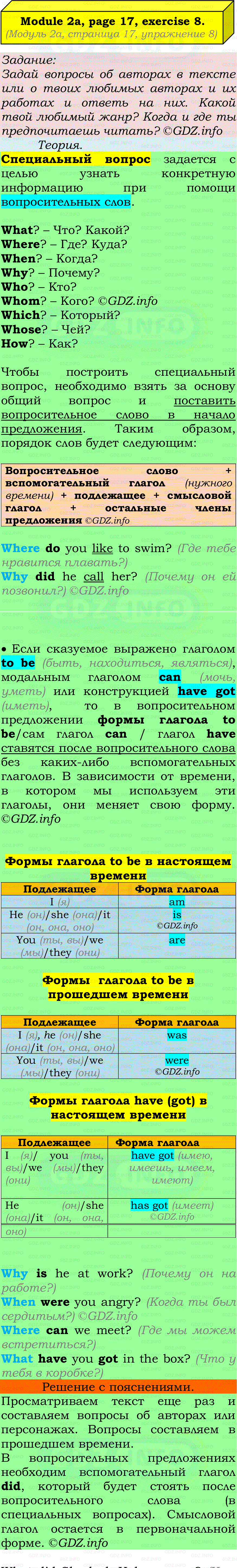 Фото подробного решения: Module 2, Страница 16-17, Номер 8 из ГДЗ по Английскому языку 7 класс: Ваулина (Учебник Spotlight)