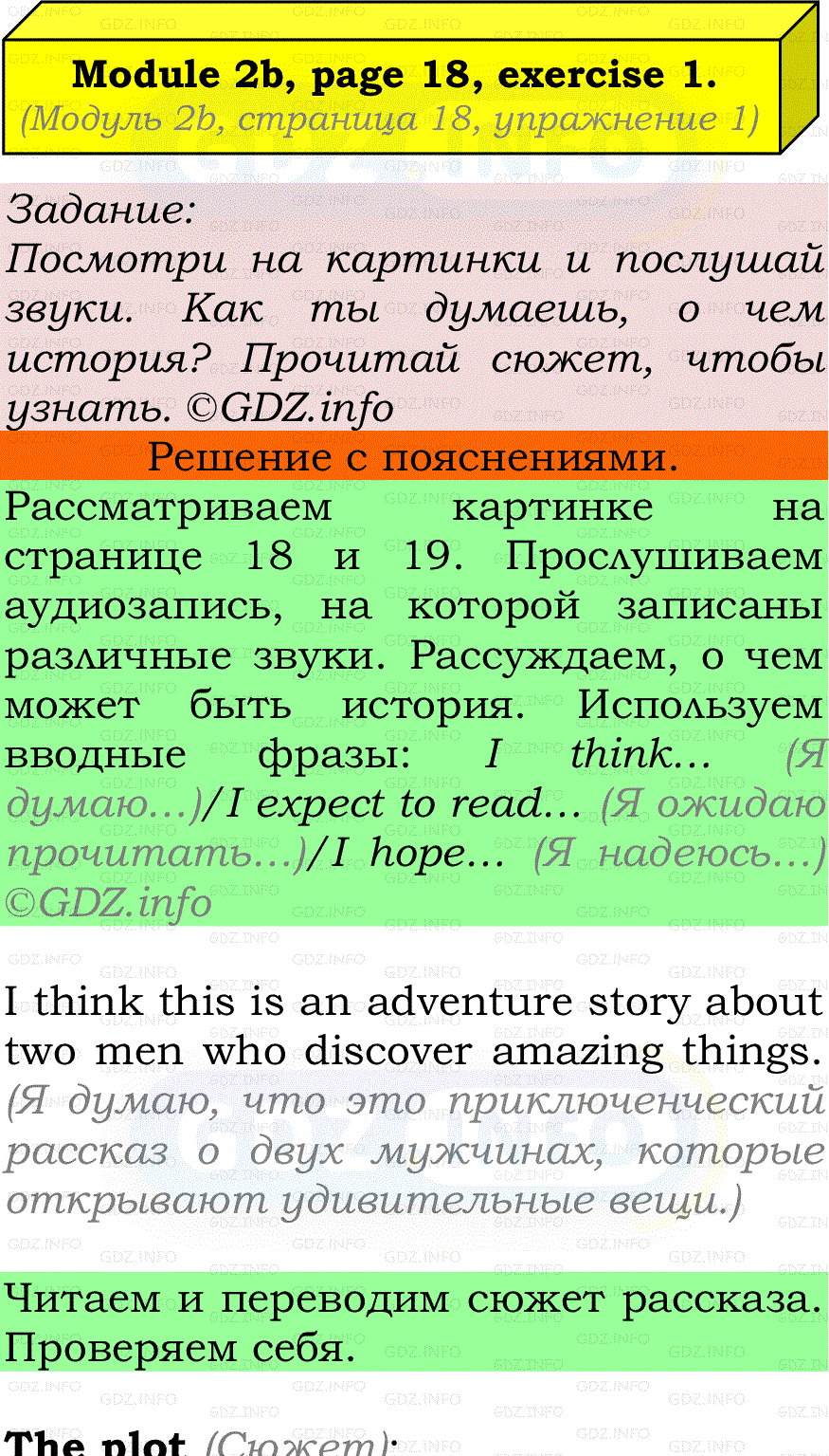 Фото подробного решения: Module 2, Страница 18-19, Номер 1 из ГДЗ по Английскому языку 7 класс: Ваулина (Учебник Spotlight)