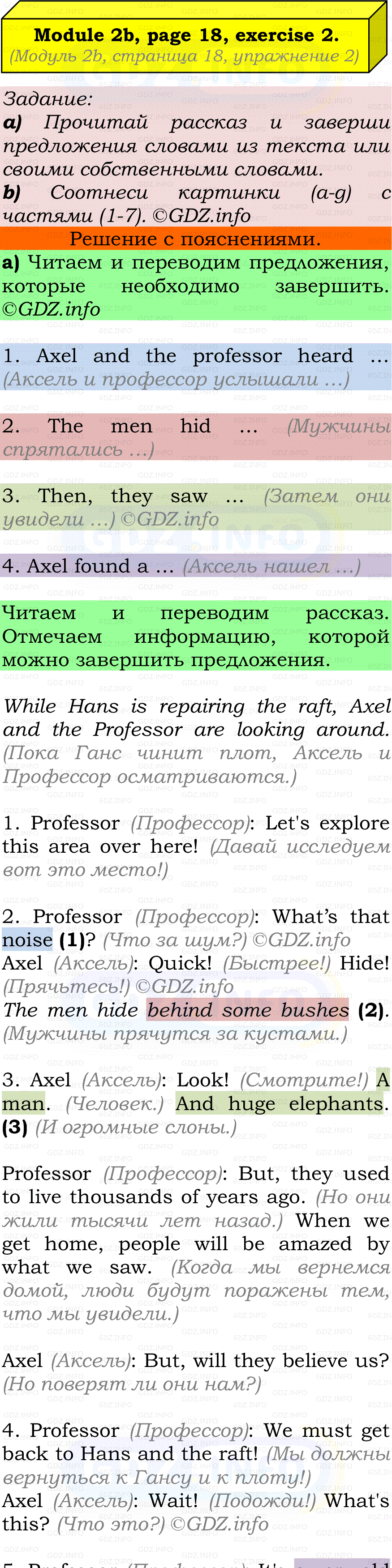 Фото подробного решения: Module 2, Страница 18-19, Номер 2 из ГДЗ по Английскому языку 7 класс: Ваулина (Учебник Spotlight)