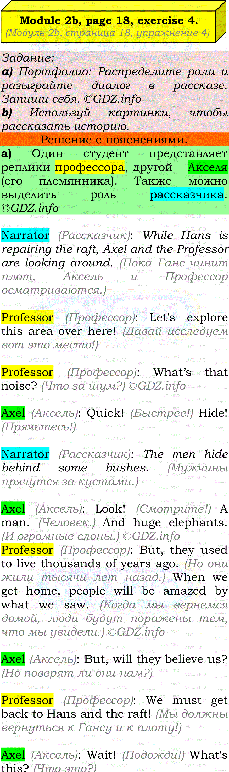 Фото подробного решения: Module 2, Страница 18-19, Номер 4 из ГДЗ по Английскому языку 7 класс: Ваулина (Учебник Spotlight)
