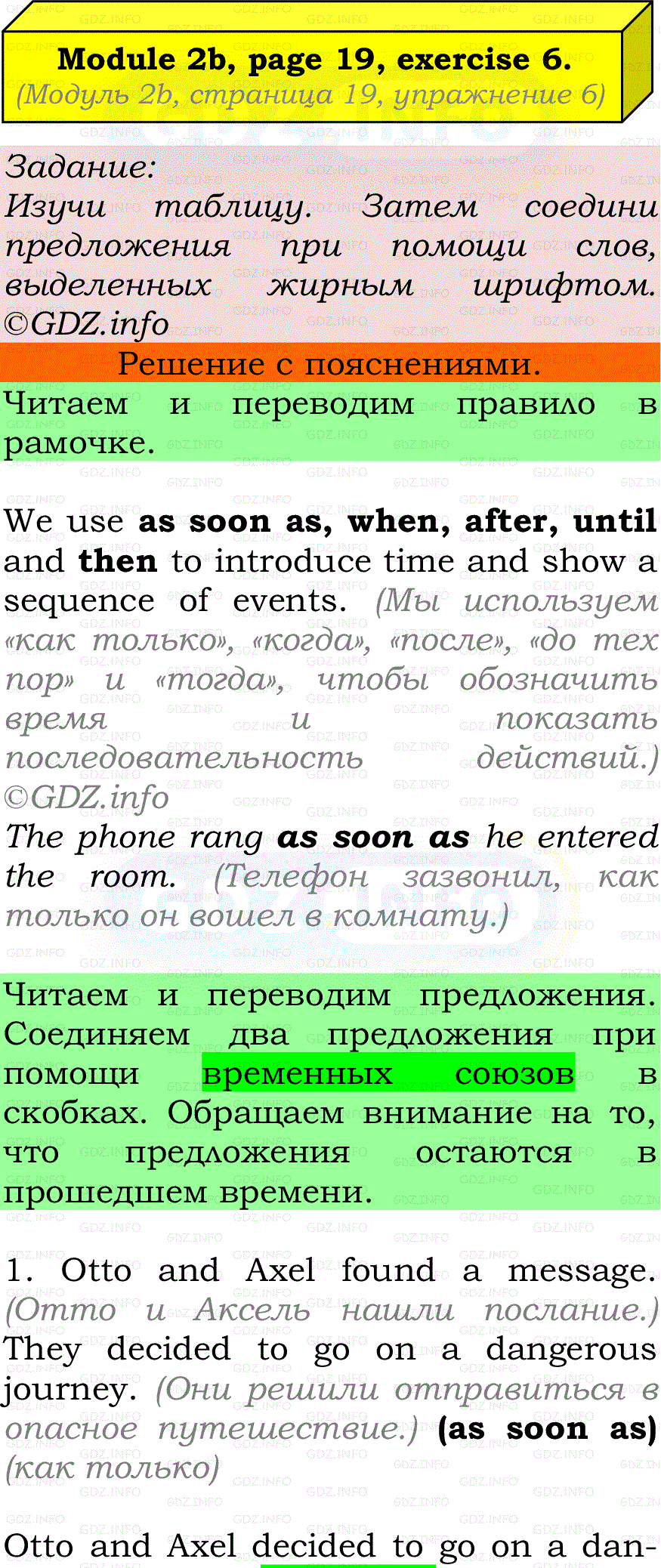 Фото подробного решения: Module 2, Страница 18-19, Номер 6 из ГДЗ по Английскому языку 7 класс: Ваулина (Учебник Spotlight)