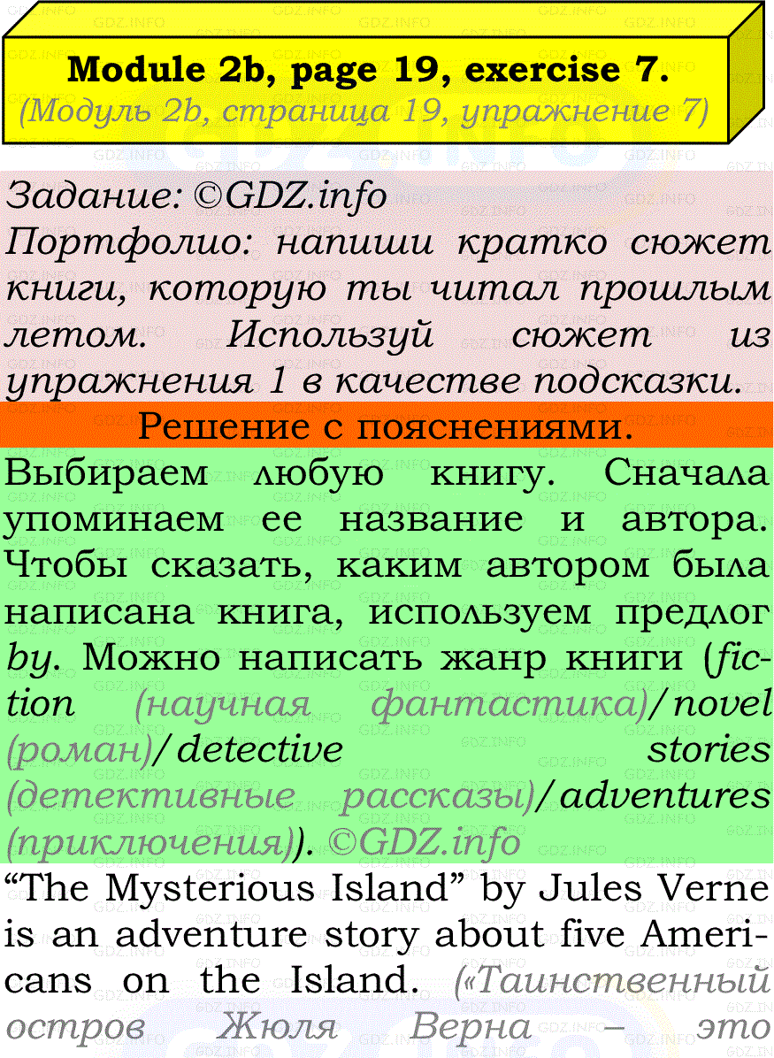 Фото подробного решения: Module 2, Страница 18-19, Номер 7 из ГДЗ по Английскому языку 7 класс: Ваулина (Учебник Spotlight)