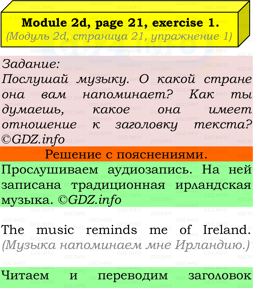 Фото подробного решения: Module 2, Страница 21, Номер 1 из ГДЗ по Английскому языку 7 класс: Ваулина (Учебник Spotlight)