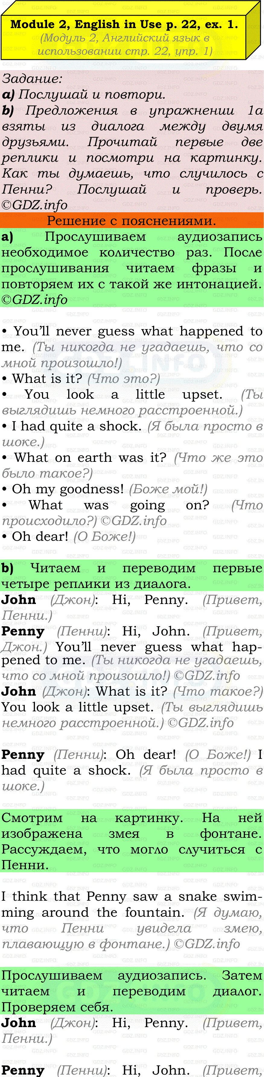 Фото подробного решения: Module 2, Страница 22, Номер 1 из ГДЗ по Английскому языку 7 класс: Ваулина (Учебник Spotlight)