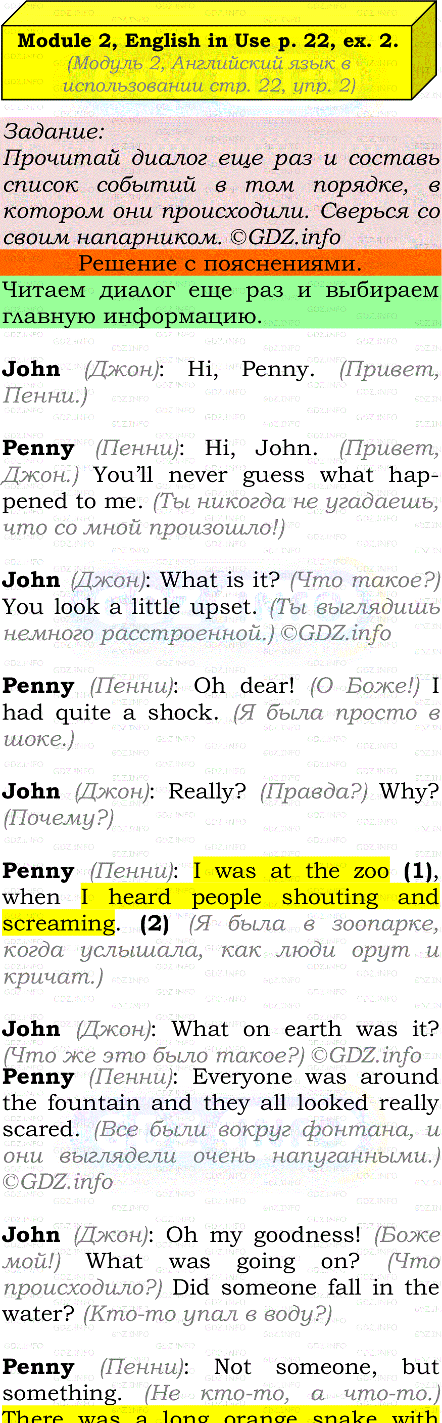 Фото подробного решения: Module 2, Страница 22, Номер 2 из ГДЗ по Английскому языку 7 класс: Ваулина (Учебник Spotlight)