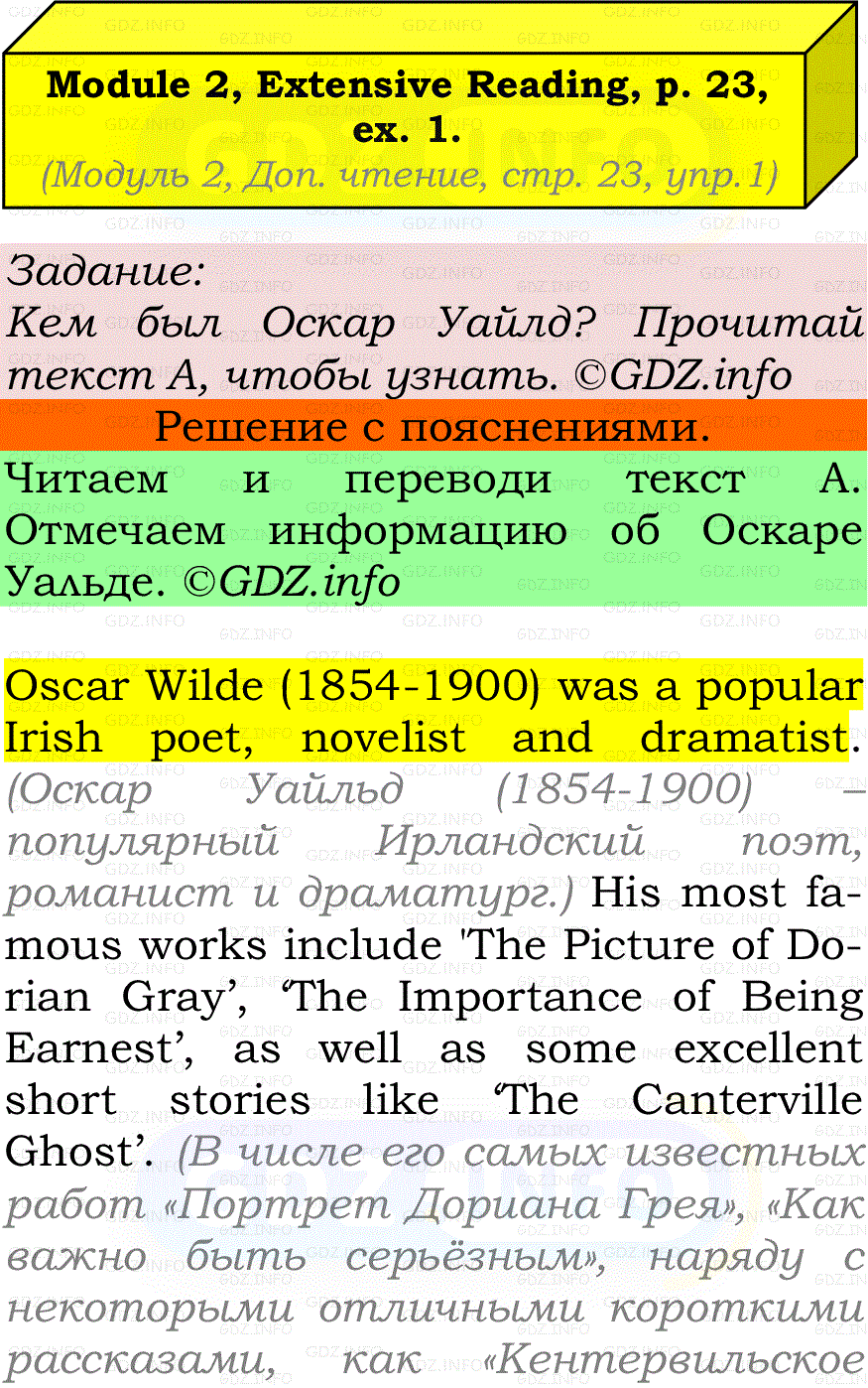 Фото подробного решения: Module 2, Страница 23, Номер 1 из ГДЗ по Английскому языку 7 класс: Ваулина (Учебник Spotlight)