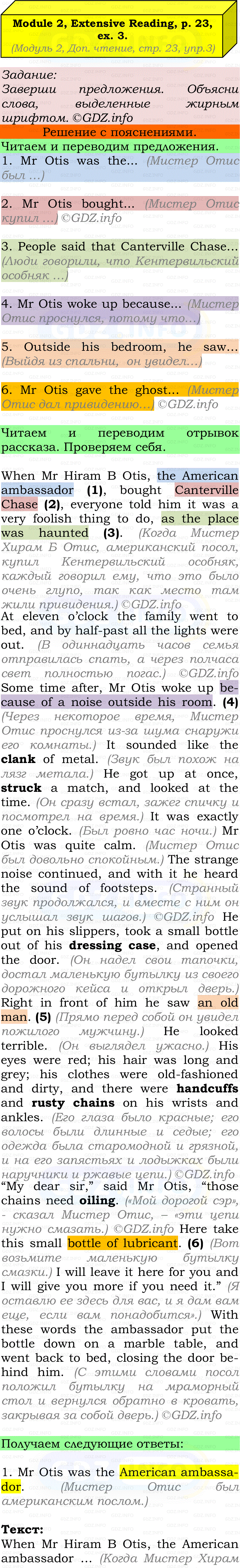 Фото подробного решения: Module 2, Страница 23, Номер 3 из ГДЗ по Английскому языку 7 класс: Ваулина (Учебник Spotlight)