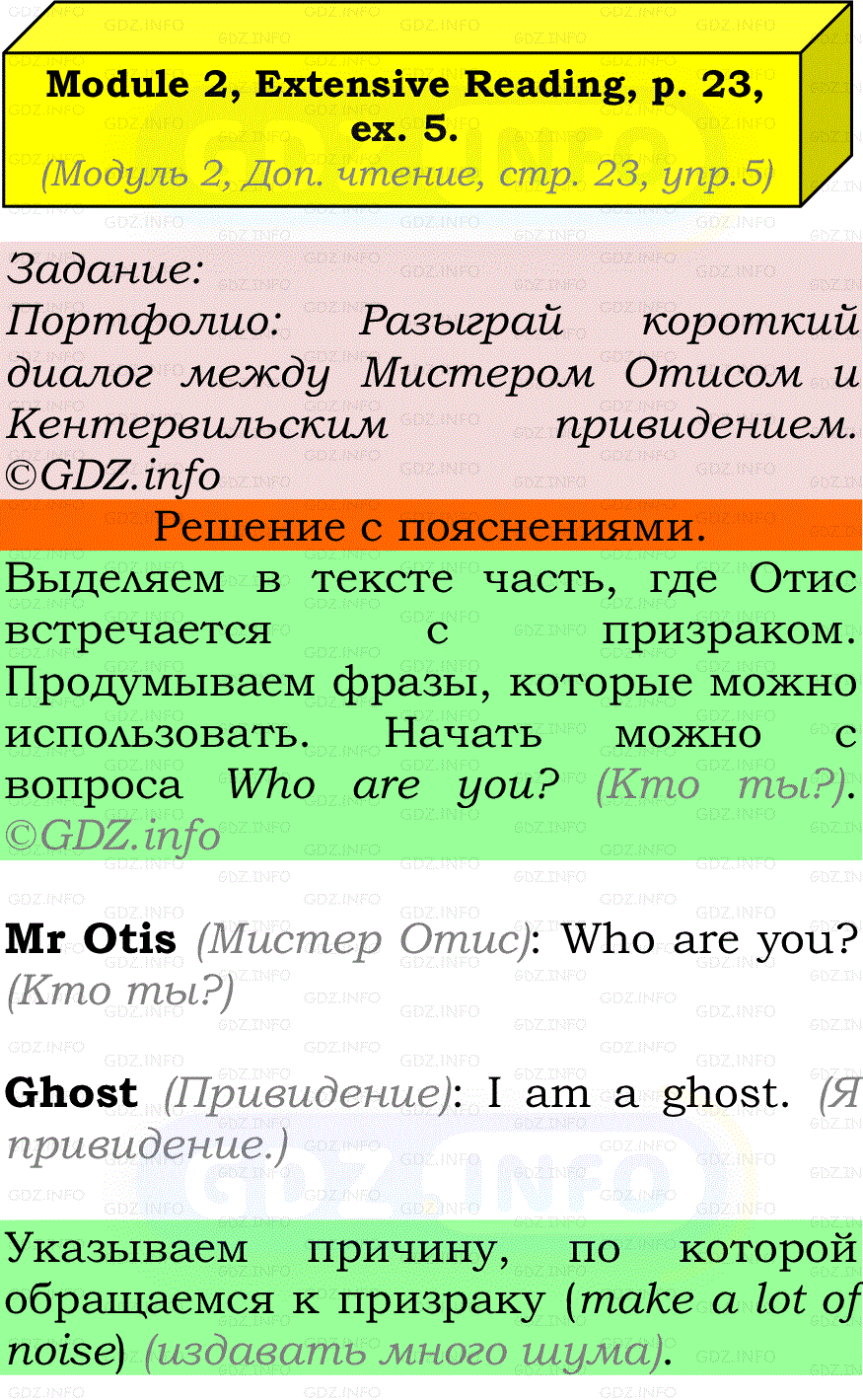 Фото подробного решения: Module 2, Страница 23, Номер 5 из ГДЗ по Английскому языку 7 класс: Ваулина (Учебник Spotlight)