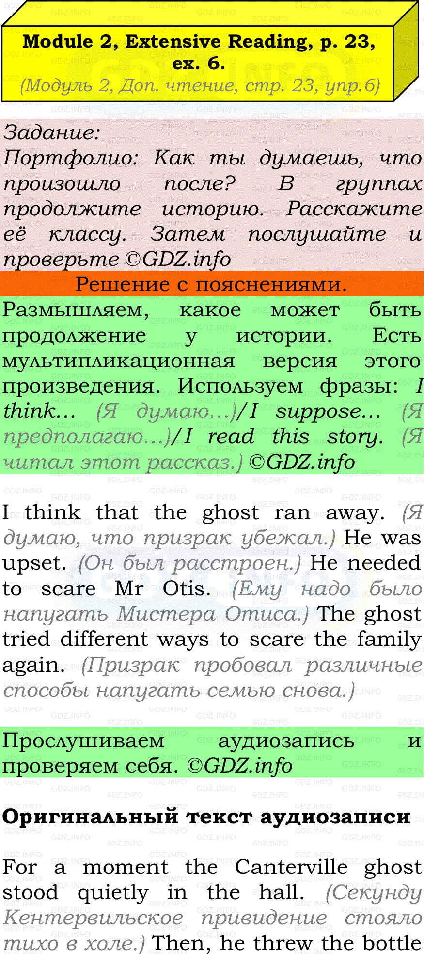 Фото подробного решения: Module 2, Страница 23, Номер 6 из ГДЗ по Английскому языку 7 класс: Ваулина (Учебник Spotlight)