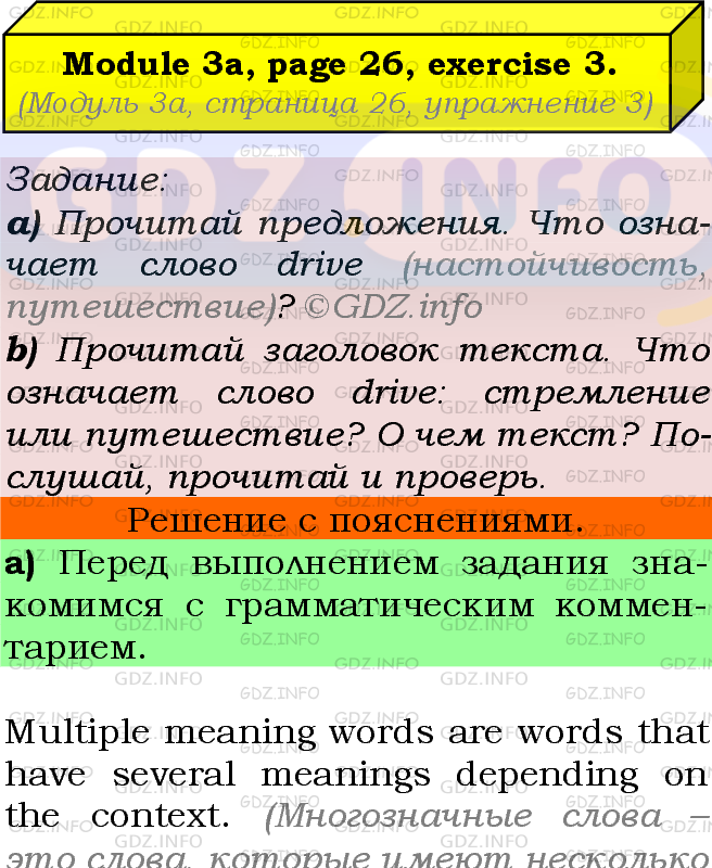 Фото подробного решения: Module 3, Страница 26-27, Номер 3 из ГДЗ по Английскому языку 7 класс: Ваулина (Учебник Spotlight)
