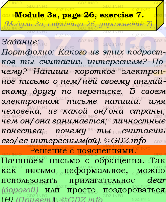 Фото подробного решения: Module 3, Страница 26-27, Номер 7 из ГДЗ по Английскому языку 7 класс: Ваулина (Учебник Spotlight)