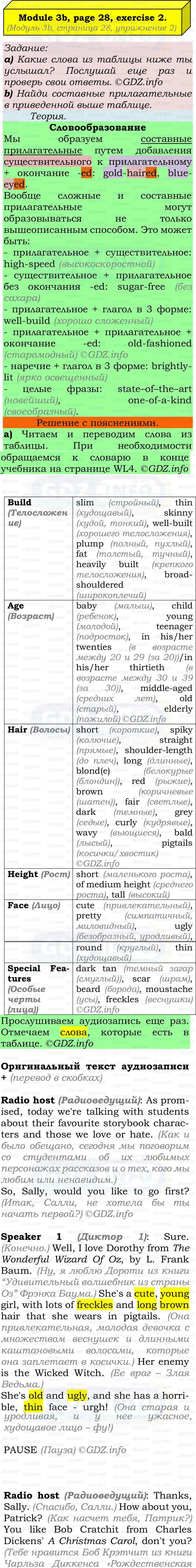 Фото подробного решения: Module 3, Страница 28-29, Номер 2 из ГДЗ по Английскому языку 7 класс: Ваулина (Учебник Spotlight)