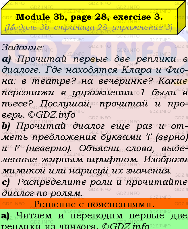 Фото подробного решения: Module 3, Страница 28-29, Номер 3 из ГДЗ по Английскому языку 7 класс: Ваулина (Учебник Spotlight)