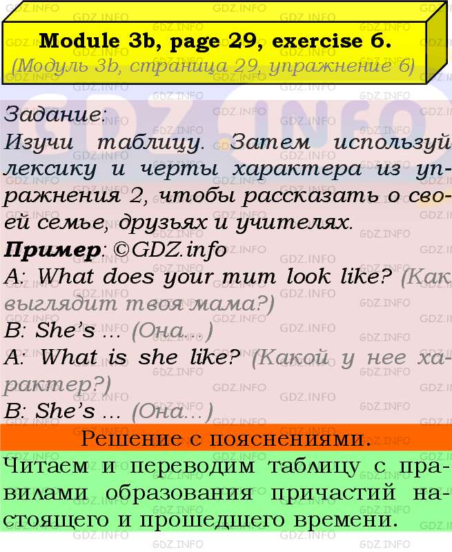 Фото подробного решения: Module 3, Страница 28-29, Номер 6 из ГДЗ по Английскому языку 7 класс: Ваулина (Учебник Spotlight)