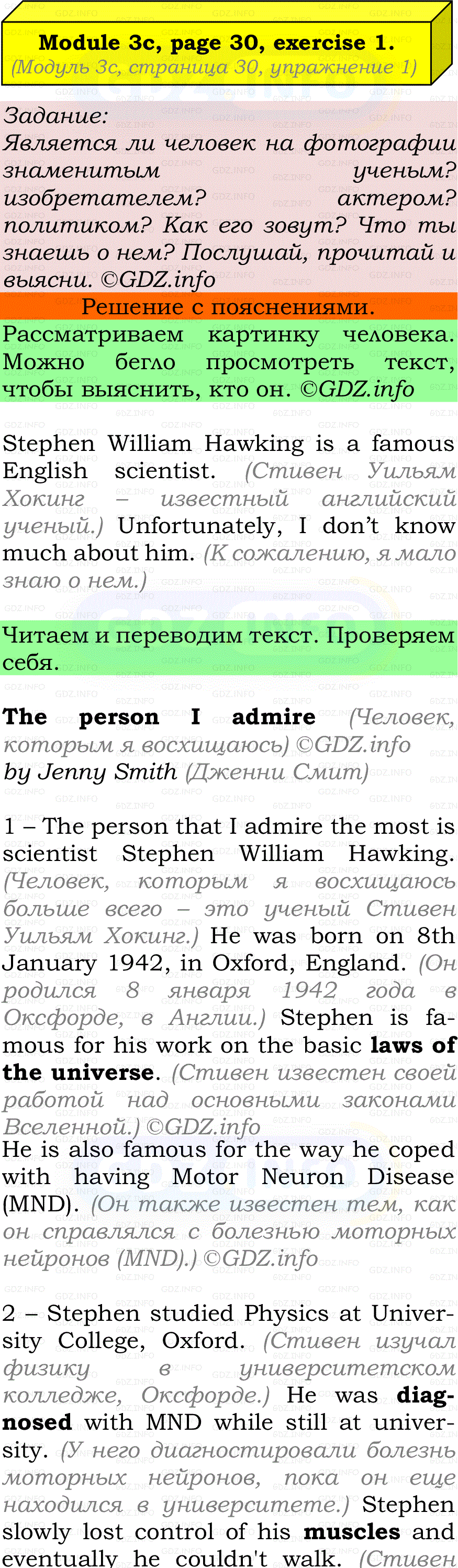 Фото подробного решения: Module 3, Страница 30, Номер 1 из ГДЗ по Английскому языку 7 класс: Ваулина (Учебник Spotlight)