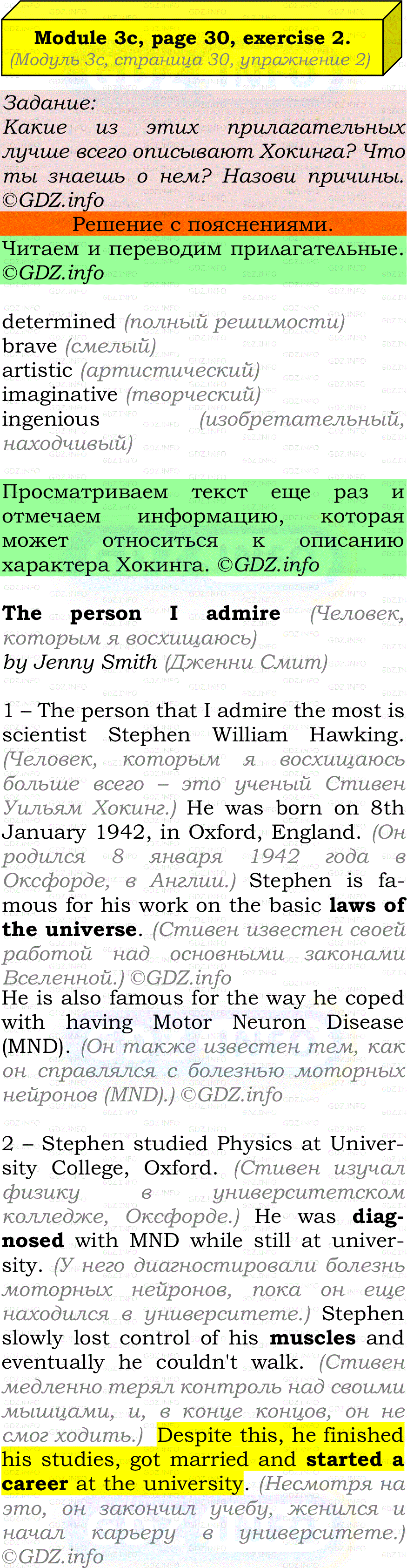 Фото подробного решения: Module 3, Страница 30, Номер 2 из ГДЗ по Английскому языку 7 класс: Ваулина (Учебник Spotlight)