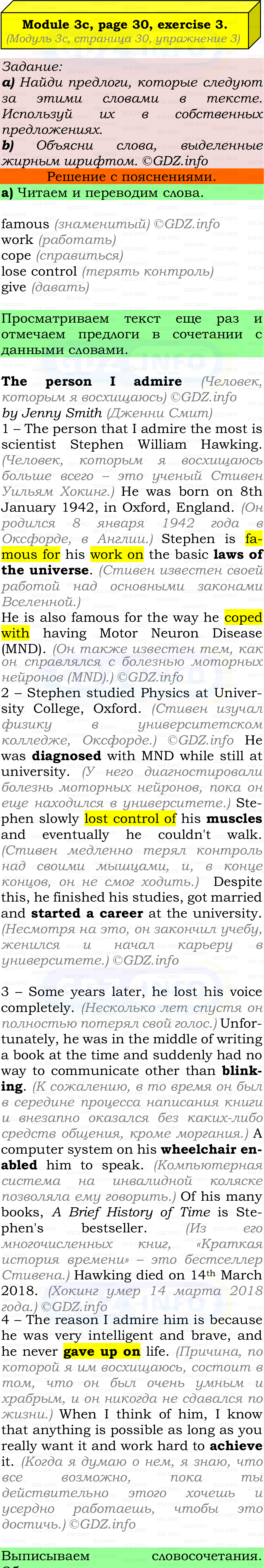 Фото подробного решения: Module 3, Страница 30, Номер 3 из ГДЗ по Английскому языку 7 класс: Ваулина (Учебник Spotlight)