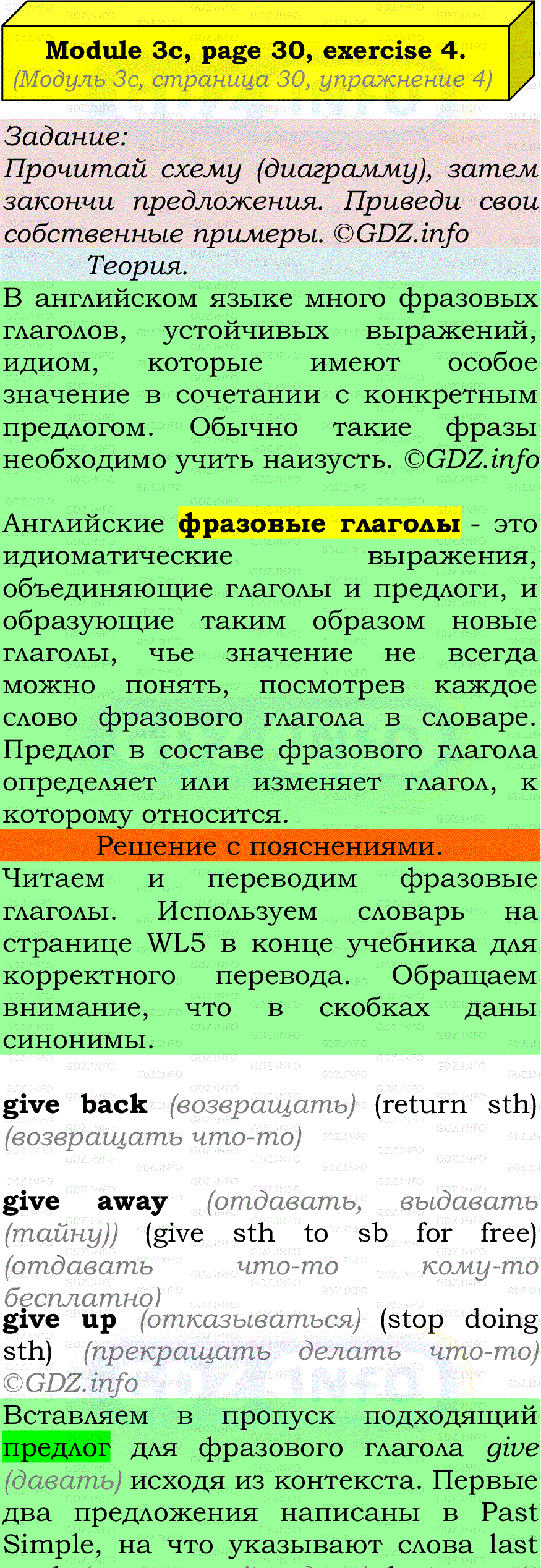 Фото подробного решения: Module 3, Страница 30, Номер 4 из ГДЗ по Английскому языку 7 класс: Ваулина (Учебник Spotlight)