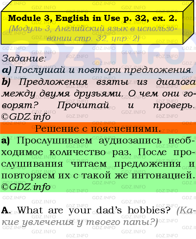 Фото подробного решения: Module 3, Страница 32, Номер 2 из ГДЗ по Английскому языку 7 класс: Ваулина (Учебник Spotlight)