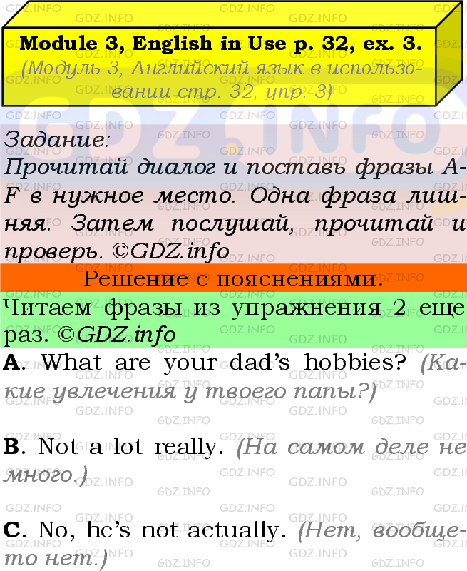 Фото подробного решения: Module 3, Страница 32, Номер 3 из ГДЗ по Английскому языку 7 класс: Ваулина (Учебник Spotlight)