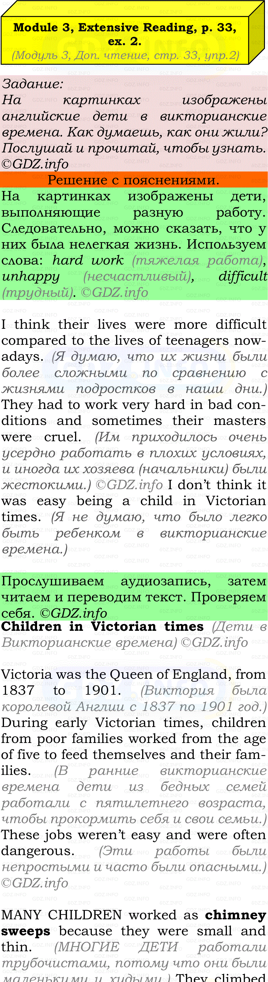 Фото подробного решения: Module 3, Страница 33, Номер 2 из ГДЗ по Английскому языку 7 класс: Ваулина (Учебник Spotlight)
