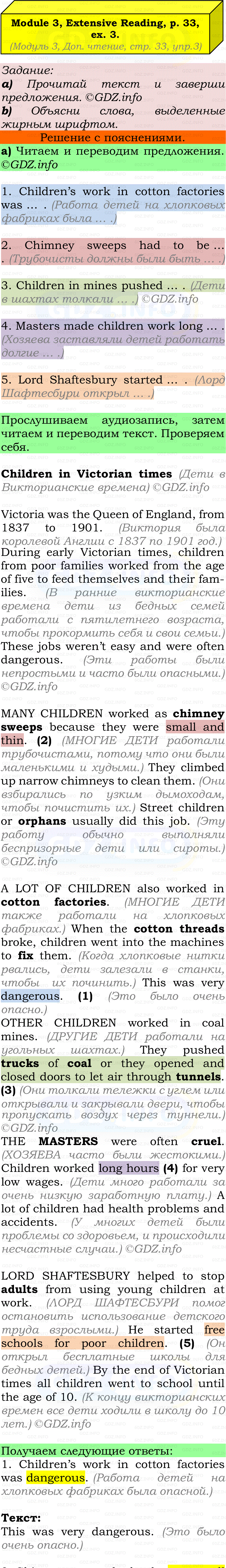 Фото подробного решения: Module 3, Страница 33, Номер 3 из ГДЗ по Английскому языку 7 класс: Ваулина (Учебник Spotlight)