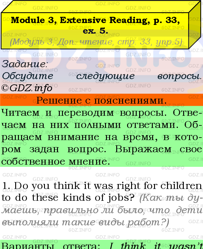 Фото подробного решения: Module 3, Страница 33, Номер 5 из ГДЗ по Английскому языку 7 класс: Ваулина (Учебник Spotlight)