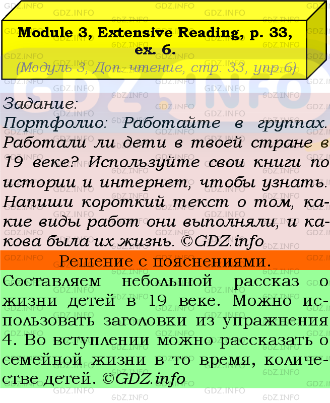 Фото подробного решения: Module 3, Страница 33, Номер 6 из ГДЗ по Английскому языку 7 класс: Ваулина (Учебник Spotlight)
