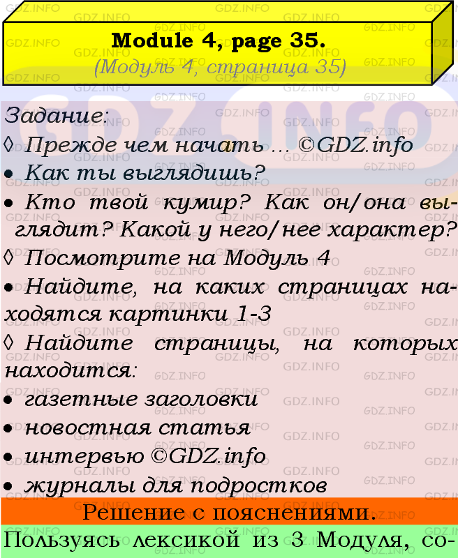 Фото подробного решения: Module 4, Страница 35, In the news из ГДЗ по Английскому языку 7 класс: Ваулина (Учебник Spotlight)