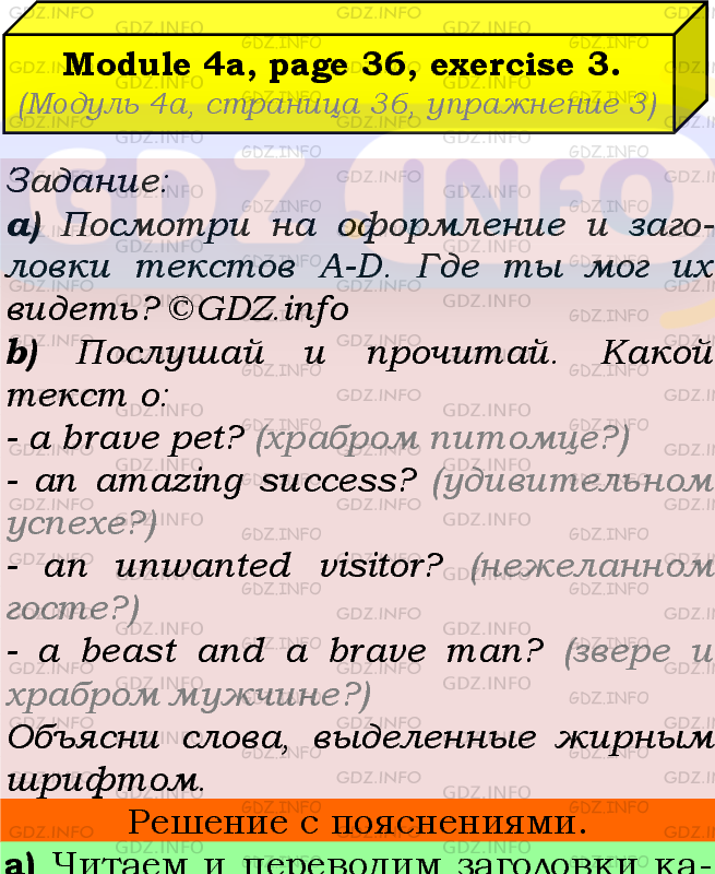 Фото подробного решения: Module 4, Страница 36-37, Номер 3 из ГДЗ по Английскому языку 7 класс: Ваулина (Учебник Spotlight)