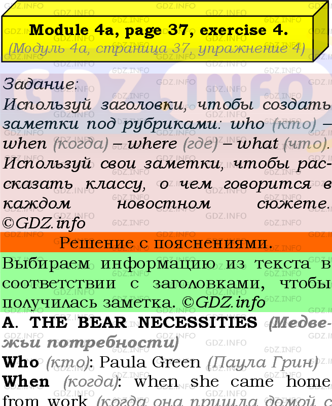 Фото подробного решения: Module 4, Страница 36-37, Номер 4 из ГДЗ по Английскому языку 7 класс: Ваулина (Учебник Spotlight)