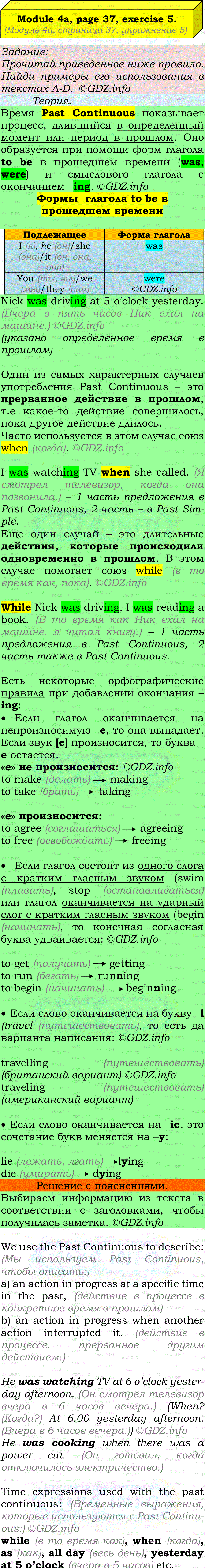 Фото подробного решения: Module 4, Страница 36-37, Номер 5 из ГДЗ по Английскому языку 7 класс: Ваулина (Учебник Spotlight)