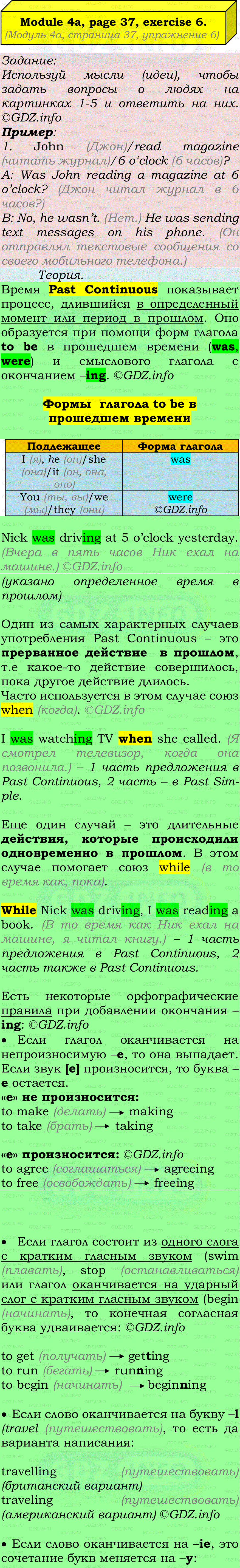 Фото подробного решения: Module 4, Страница 36-37, Номер 6 из ГДЗ по Английскому языку 7 класс: Ваулина (Учебник Spotlight)