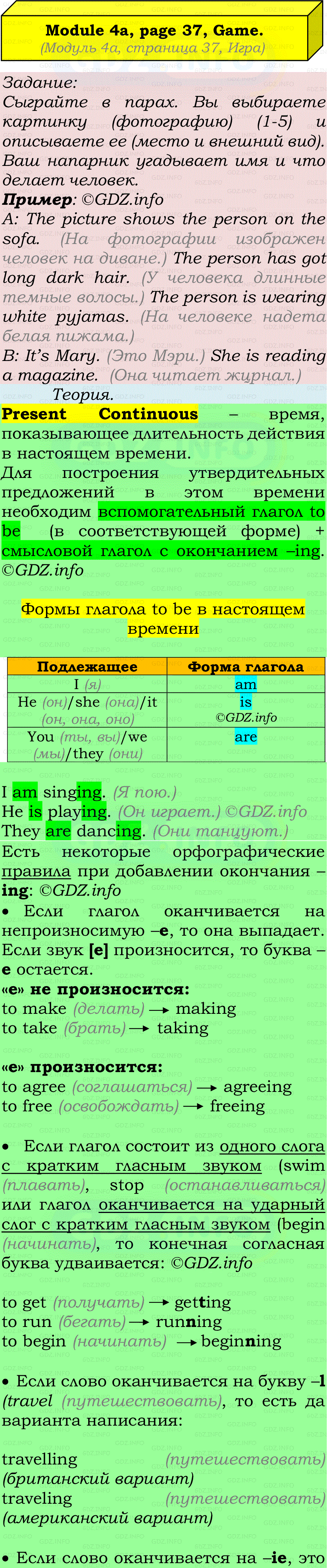 Фото подробного решения: Module 4, Страница 36-37, Номер 7 из ГДЗ по Английскому языку 7 класс: Ваулина (Учебник Spotlight)
