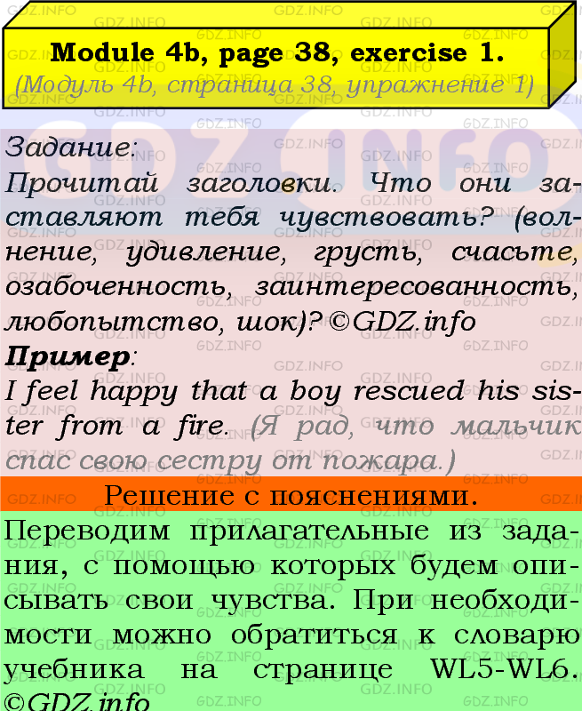 Фото подробного решения: Module 4, Страница 38-39, Номер 1 из ГДЗ по Английскому языку 7 класс: Ваулина (Учебник Spotlight)
